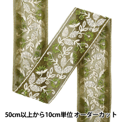 [Quantity starting from 5] HandicraftsTrim "2023 Indian embroidery trim Green x White M-7#6"
