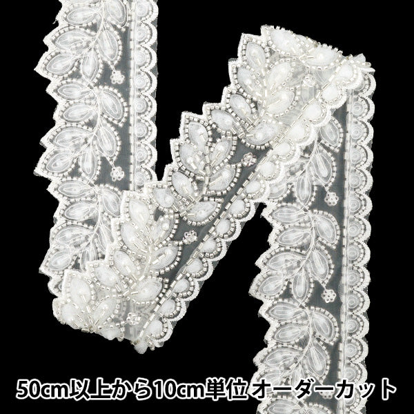 [Quantity starting from 5] HandicraftsTrim "2025 Indian embroidery trim Approx. 6.5cm wide White 25843A"