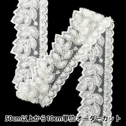 [Quantity starting from 5] HandicraftsTrim "2025 Indian embroidery trim Approx. 6.5cm wide White 25843A"