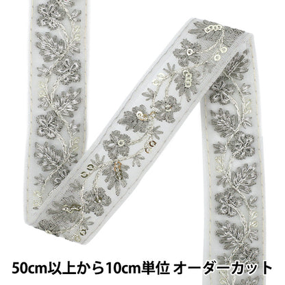 [Menge ab 5] KunsthandwerkBesätze "2025 Indischer Stickereibesatz Ca. 2,5 cm weit grau M-1257f"