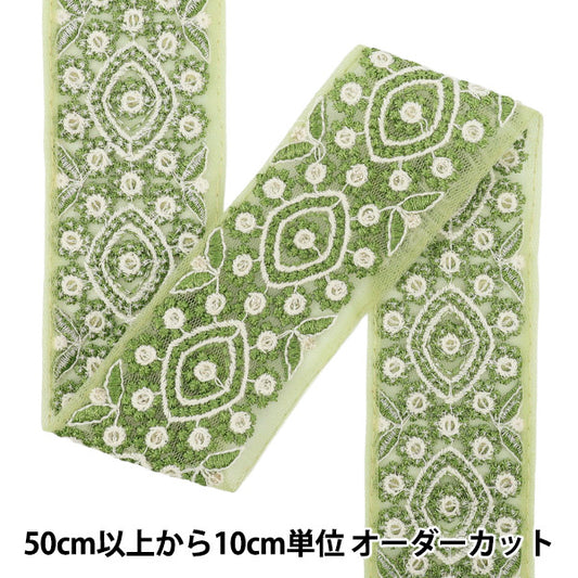 【数量5から】 手芸ブレード 『2025 インド刺繍ブレード 約5cm幅 グリーン M-1286D』