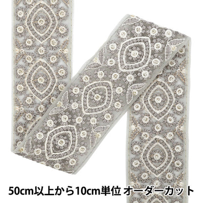 [Quantity starting from 5] HandicraftsTrim "2025 Indian embroidery trim Approx. 5cm wide Gray M-1286M"