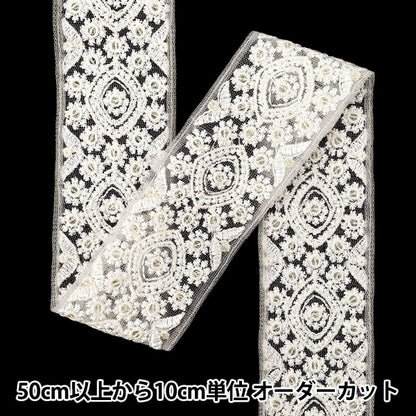 [Quantité à partir de 5] ArtisanatGarniture "2025 Garniture de broderie indienne Environ 5 cm de largeur Blanc x Blanc M-1286F"