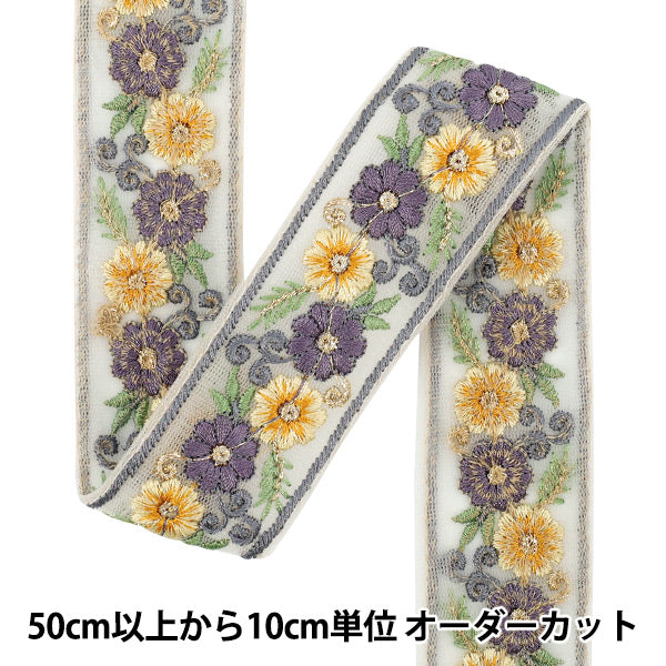 [Quantity starting from 5] HandicraftsTrim "2025 Indian embroidery trim Approx. 4cm wide, beige x purple M-1291A"