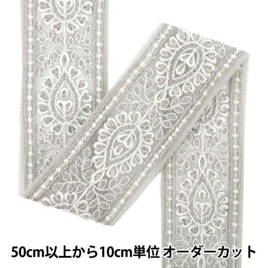 [Menge ab 5] KunsthandwerkBesätze "2025 Indischer Stickereibesatz Ca. 5 cm breit grau M-1285m"