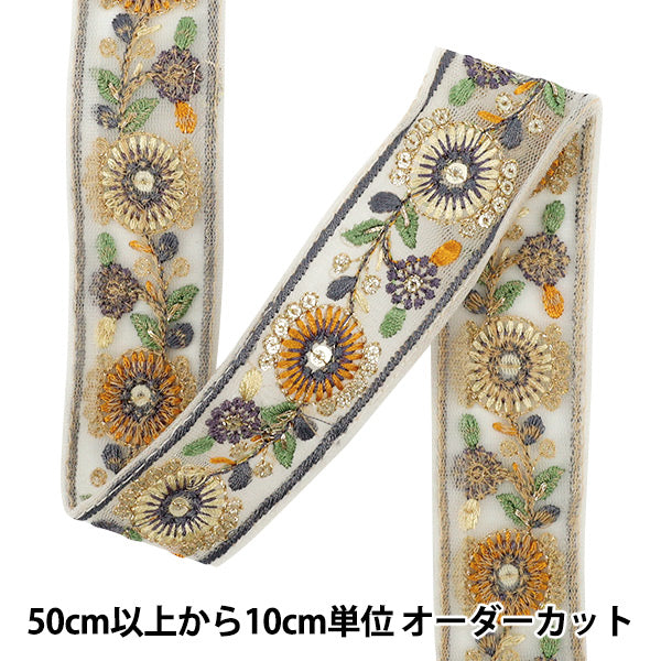 [Quantity starting from 5] HandicraftsTrim "2025 Indian embroidery trim Approx. 3.5cm wide, beige x purple M-1289A"