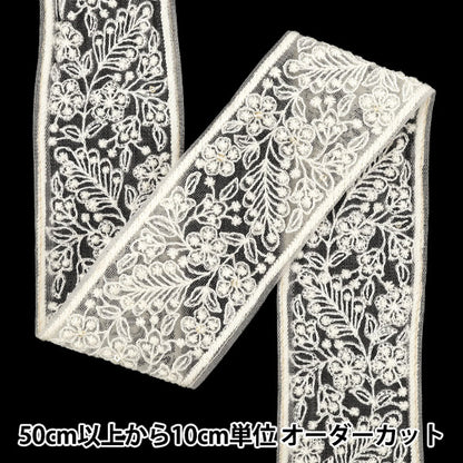 [الكمية تبدأ من 5] حرف اليدويةالزركشة "2022 زركشة التطريز الهندي تقريبا. 6cm Wide White X Cream 44520"