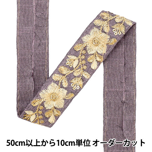 [الكمية من 5] الحرف اليدويةالزركشة "2023 زركشة التطريز الهندي عرض 3 سم تقريبا بنفسجي×بيج 494H"