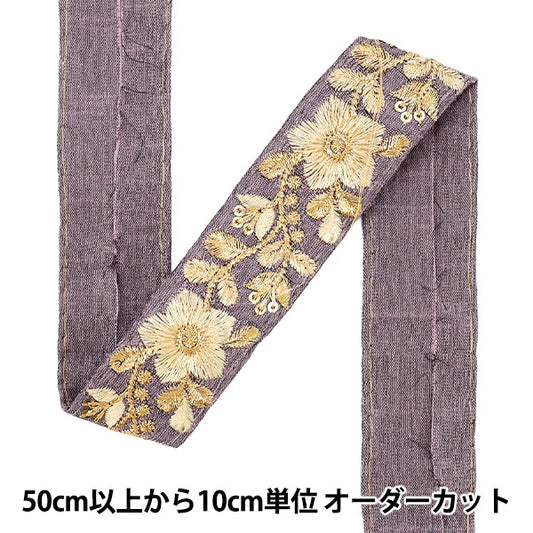 [الكمية من 5] الحرف اليدويةالزركشة "2023 زركشة التطريز الهندي عرض 3 سم تقريبا بنفسجي×بيج 494H"