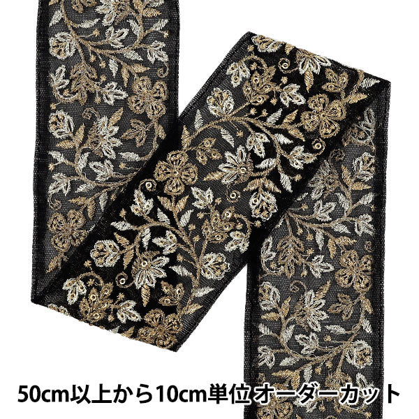 [الكمية تبدأ من 5] حرف اليدويةالزركشة "2024 زركشة التطريز الهندي تقريبا. 6.5 سم أسود X Beige M-845L"