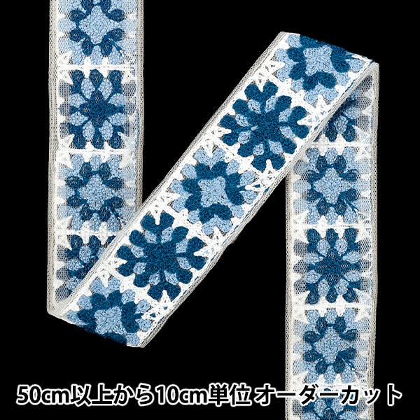 【数量5から】 手芸ブレード 『2025 インド刺繍ブレード 約3.5cm幅 ホワイト×ブルー 47630M』