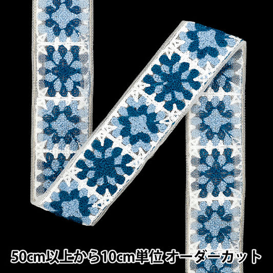 【数量5から】 手芸ブレード 『2025 インド刺繍ブレード 約3.5cm幅 ホワイト×ブルー 47630M』