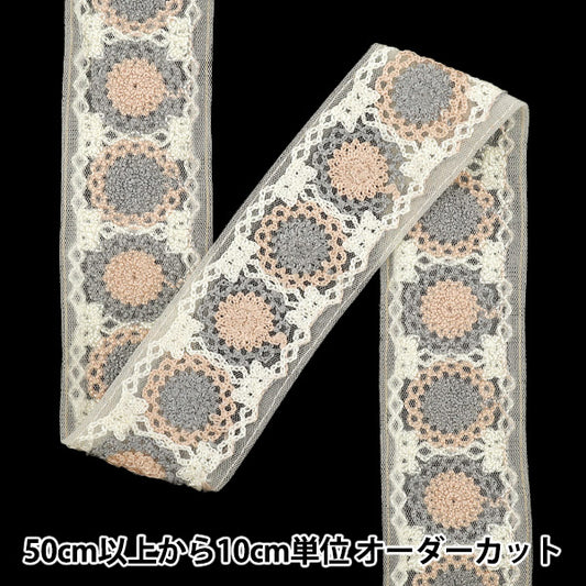 [Quantity starting from 5] HandicraftsTrim "2025 Indian embroidery trim Approx. 4.5cm wide White x Gray 47634D"