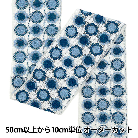 [الكمية تبدأ من 5] حرف اليدويةالزركشة "2025 زركشة التطريز الهندي تقريبا. بعرض 12 سم ، أبيض X Blue 47636D"