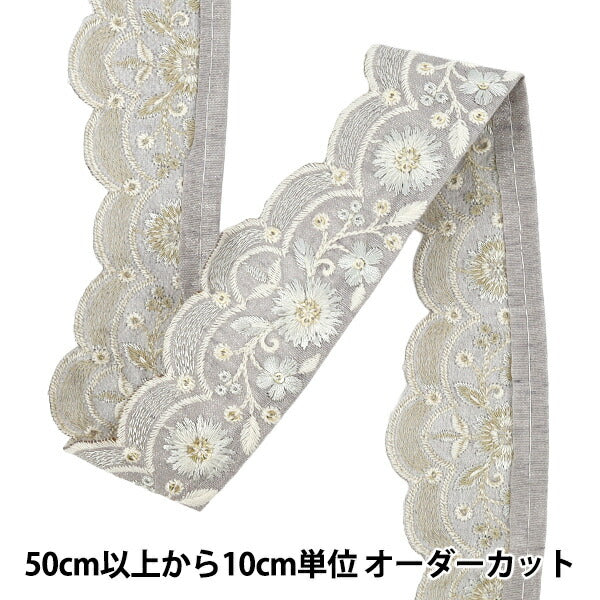 【数量5から】 手芸ブレード 『2025 インド刺繍ブレード 約4.5cm幅 グレー×グレー M-883A』