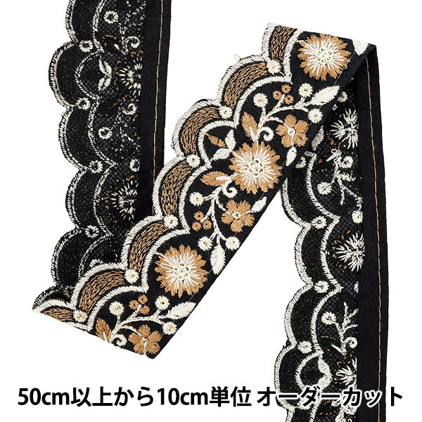 [الكمية تبدأ من 5] حرف اليدويةالزركشة "2025 زركشة التطريز الهندي تقريبا. 4.5 سم أسود X Brown M-883G"