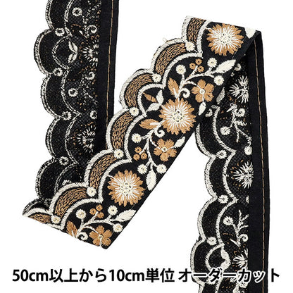 [الكمية تبدأ من 5] حرف اليدويةالزركشة "2025 زركشة التطريز الهندي تقريبا. 4.5 سم أسود X Brown M-883G"