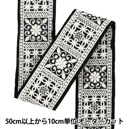 [الكمية من 5] الحرف اليدويةالزركشة "2025 زركشة التطريز الهندي عرض 6 سم تقريبا أسود × أبيض M-889H"