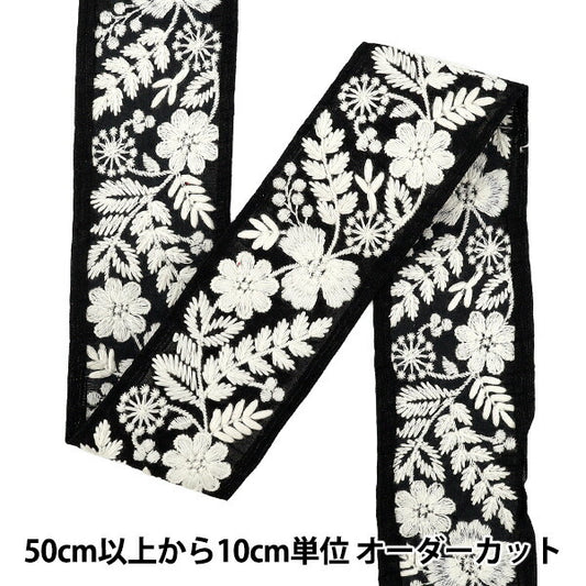 [الكمية تبدأ من 5] حرف اليدويةالزركشة "2025 زركشة التطريز الهندي تقريبا. 5.5 سم أسود X أبيض M-891H"