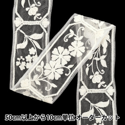 [5부터 시작하는 수량] 수예브레이드 "2025 인도 자수 브레이드 대략 6cm 너비의 흰색 x 화이트 M-893#1"