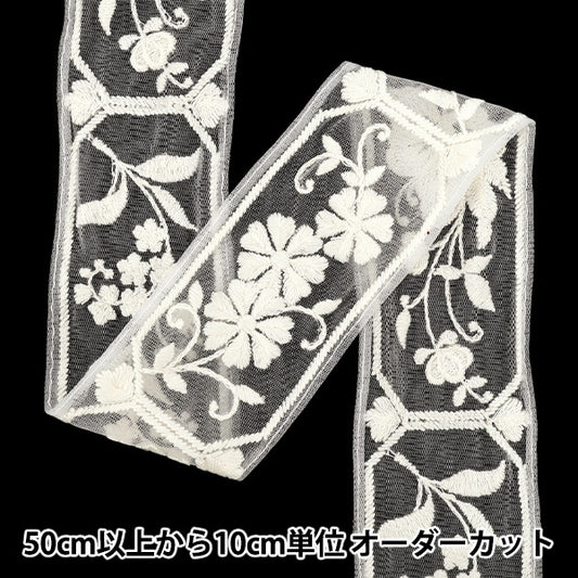 [الكمية تبدأ من 5] حرف اليدويةالزركشة "2025 زركشة التطريز الهندي تقريبا. 6cm Wide White X White M-893#1"