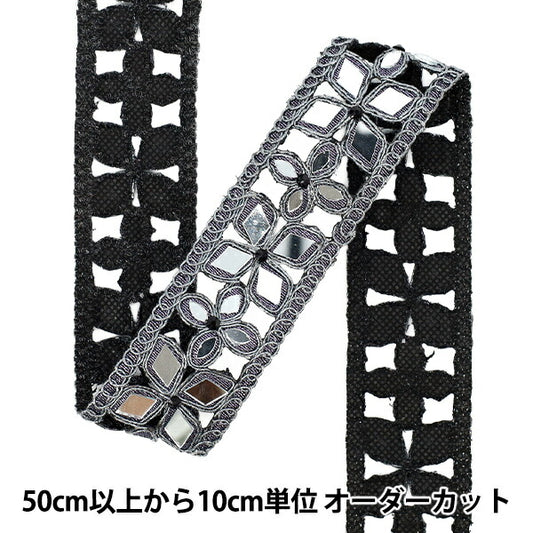 [Quantity starting from 5] HandicraftsTrim "2025 Mirror Blade Approx. 3.5cm wide Silver M-908H"