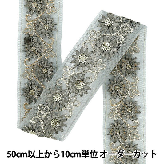 [الكمية تبدأ من 5] حرف اليدويةالزركشة "2025 زركشة التطريز الهندي تقريبا. 4 سم عريض رمادي X رمادي M-840#2"