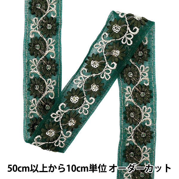 [Quantité à partir de 5] ArtisanatGarniture "2025 Garniture de broderie indienne Environ 3,5 cm de largeur Vert x Argent M-840#13"