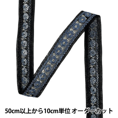 [Quantity from 5] HandicraftsTrim "2025 indian embroideryTrim Approximately 1.8cm width Black x Blue M-949X"