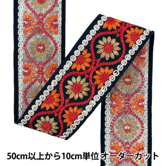 【数量5から】 手芸ブレード 『2025 インド刺繍ブレード 約5cm幅 グリーン×オレンジ M-953C』