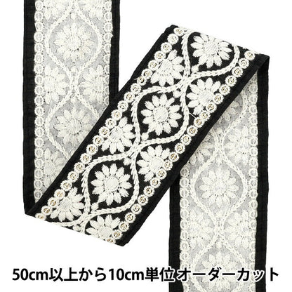 [الكمية تبدأ من 5] حرف اليدويةالزركشة "2025 زركشة التطريز الهندي تقريبا. 5 سم أسود X أبيض M-953H"