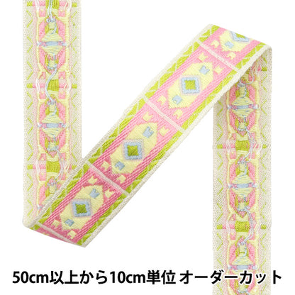 【数量5から】 手芸テープ 『チロリアンテープ 144-7195-11』