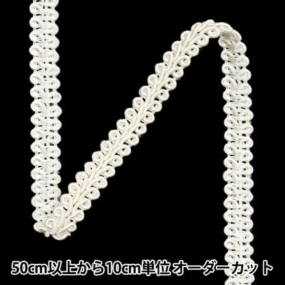 【数量5から】 手芸ブレード 『レーヨンブレード 111-1136-000』