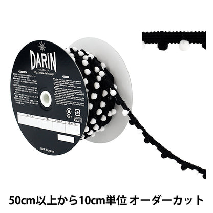 【数量5から】 手芸テープ 『ツートーン プチブレード 9番色 914-93-009』