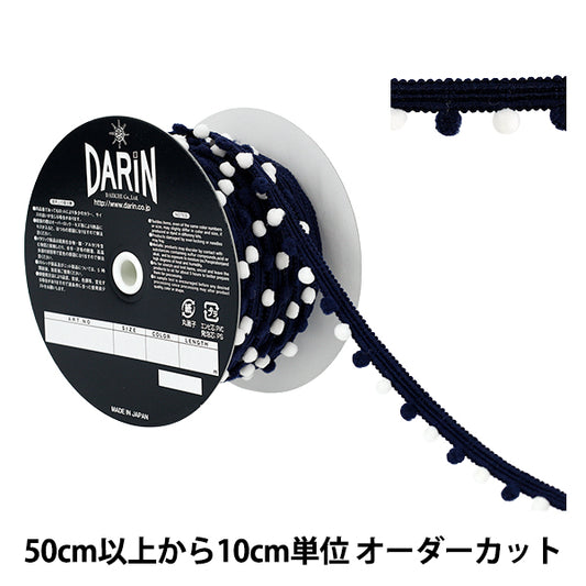 【数量5起】手工艺胶带 "双峰飾邊 55号色914-93-055
