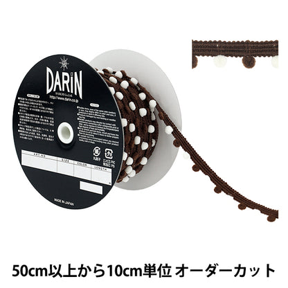 【数量5から】 手芸テープ 『ツートーン プチブレード 144番色 914-93-144』