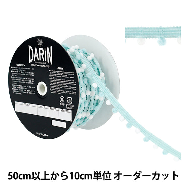 【数量5から】 手芸テープ 『ツートーン プチブレード 150番色 914-93-150』