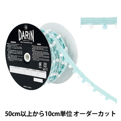 【数量5から】 手芸テープ 『ツートーン プチブレード 150番色 914-93-150』