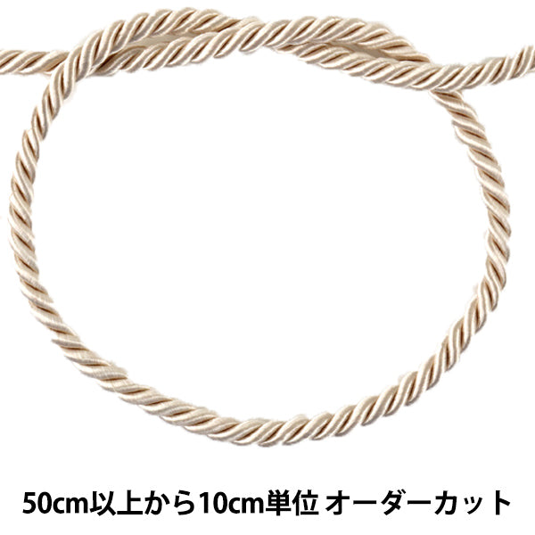 [수량 5개부터] 수공예 끈 『트위스트 코드 아이보리 B KY-7-B3"