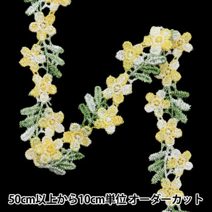 [الكمية تبدأ من 5] حرف اليدويةالزركشة "سباقالزركشة الأصفر ISY-6-24-83"