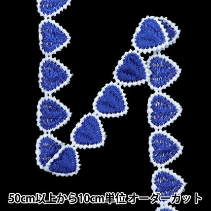 [الكمية تبدأ من 5] حرف اليدويةالزركشة "سباقالزركشة الأزرق ISY-6-24-99"