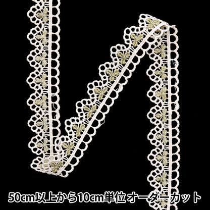 [Quantity starting from 5] HandicraftsTrim "raceTrim Off-white ISY-6-24-110"