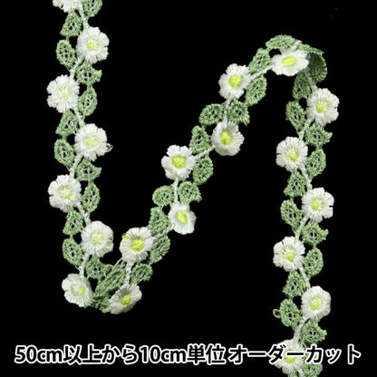 [الكمية تبدأ من 5] حرف اليدويةالزركشة "سباقالزركشة الأبيض isy-6-24-77"