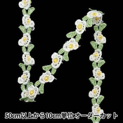 [الكمية تبدأ من 5] حرف اليدويةالزركشة "سباقالزركشة وايت ISY-6-24-78"