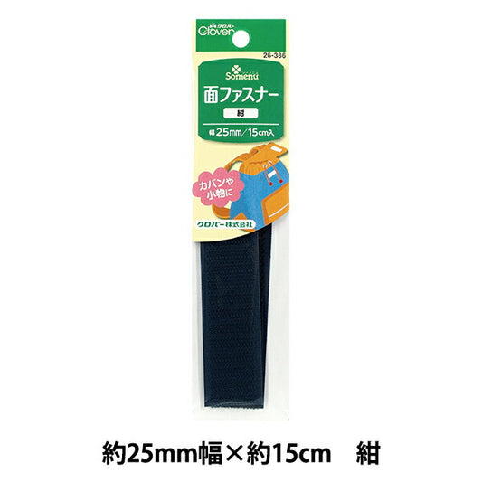 Craft tape "NS sideZipper Navy blue 26-386" Clover