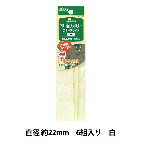 Craft tape "NS free sideZipper Snap type White 26-394" Clover