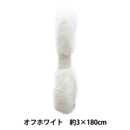 手芸テープ 『エコファーテープ 幅約3cm×180cm オフホワイト NFT3-2』