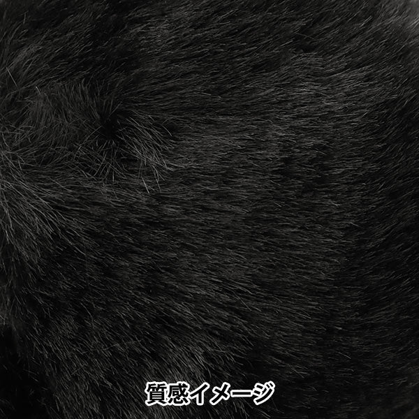 手芸テープ 『エコファーテープ 幅約3cm×180cm ブラック NFT3-27