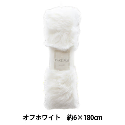 手芸テープ 『エコファーテープ 幅約6cm×180cm オフホワイト NFT6-2』