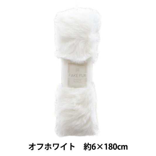 手芸テープ 『エコファーテープ 幅約6cm×180cm オフホワイト NFT6-2』